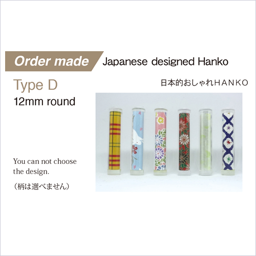 Japanese designed Hanko